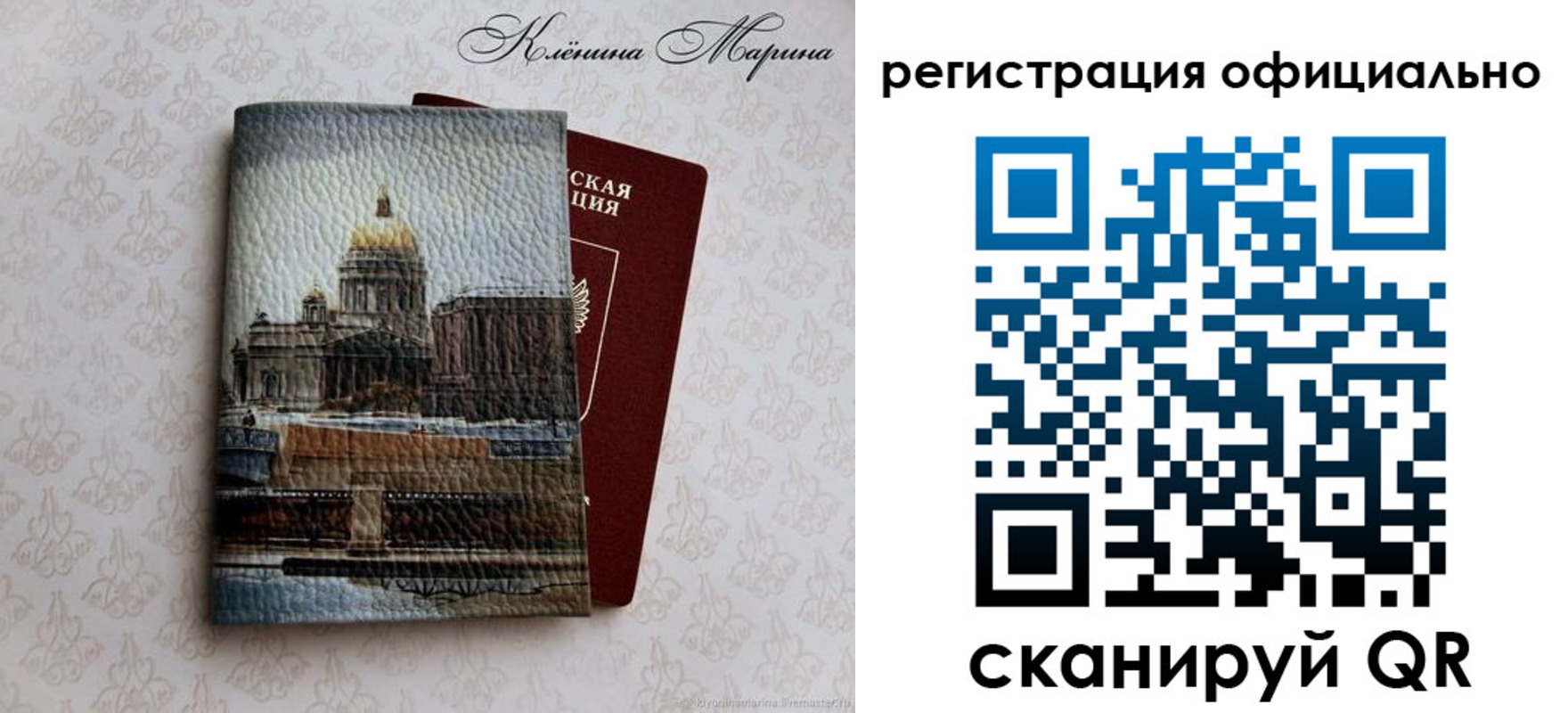 временная регистрация купить в Шелехове