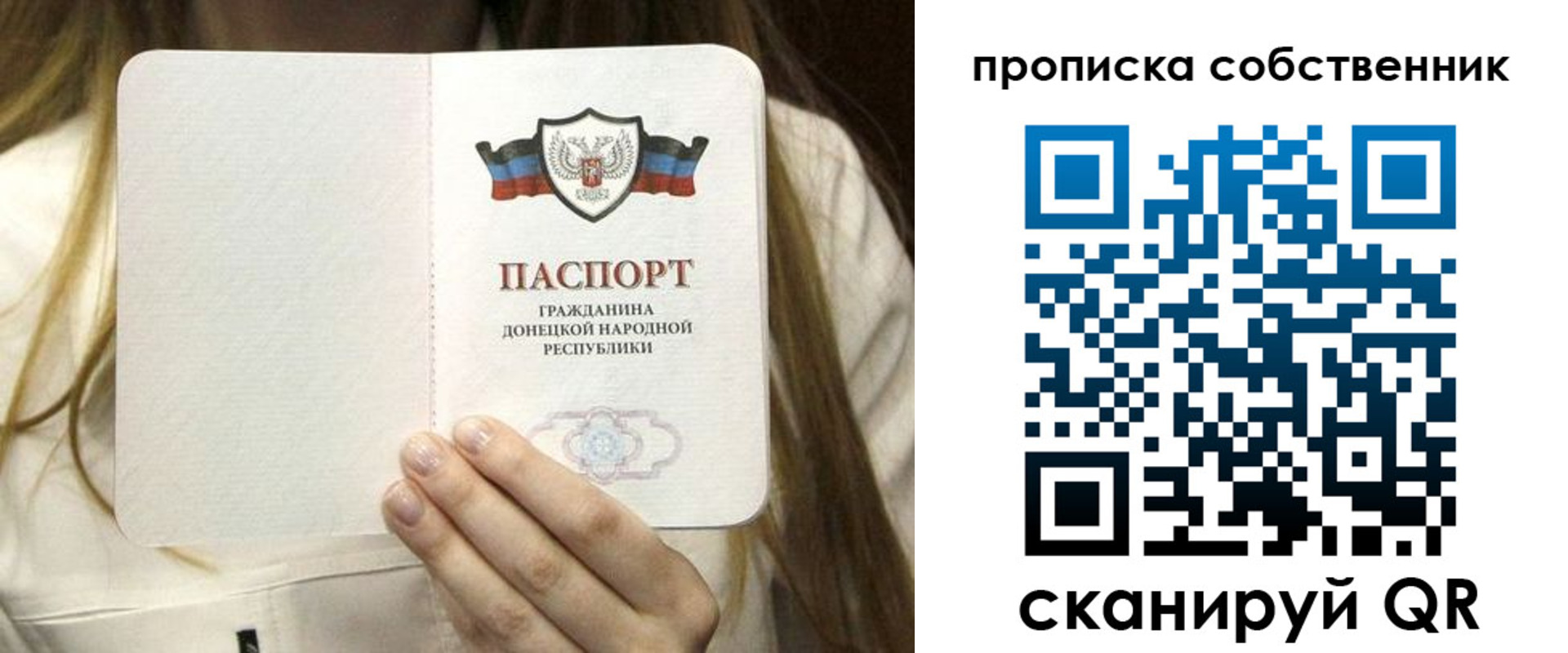 прописка регистрация в Шелехове
