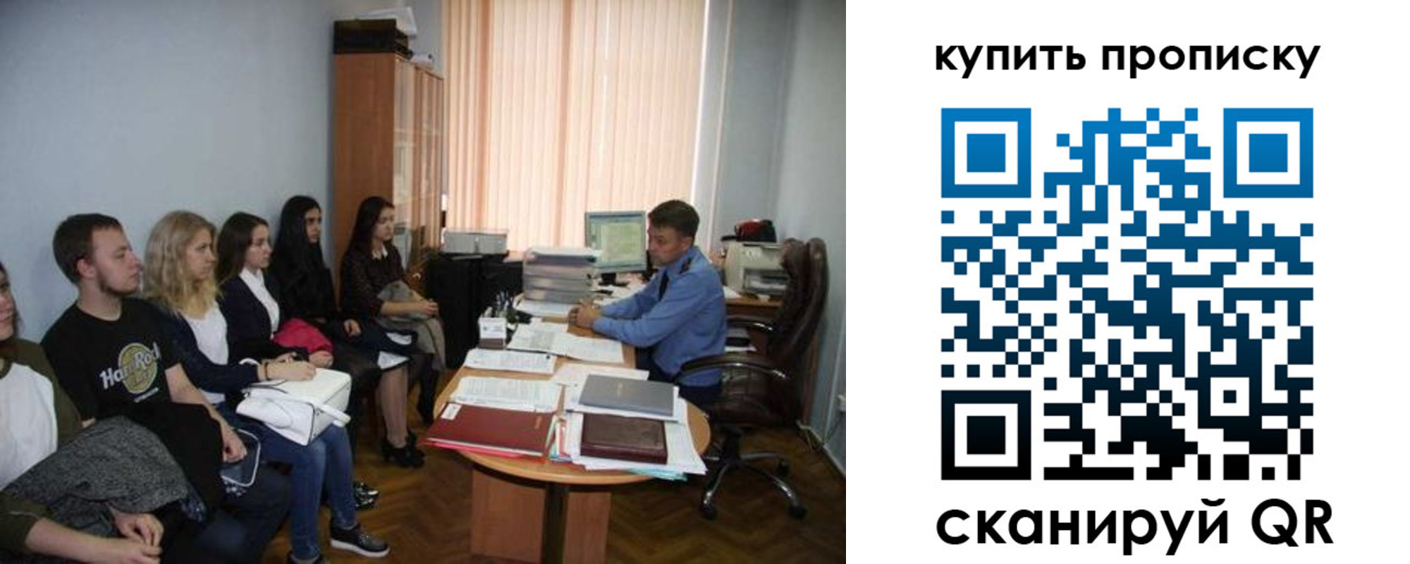 временная регистрация в квартире в Шелехове
