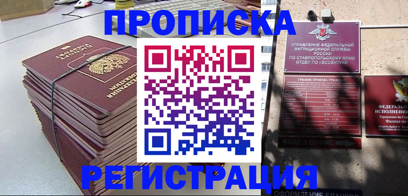 регистрация для школы в Шелехове