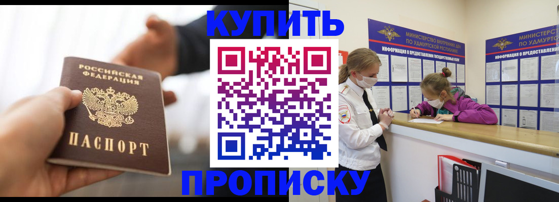 миграционный учет в Шелехове